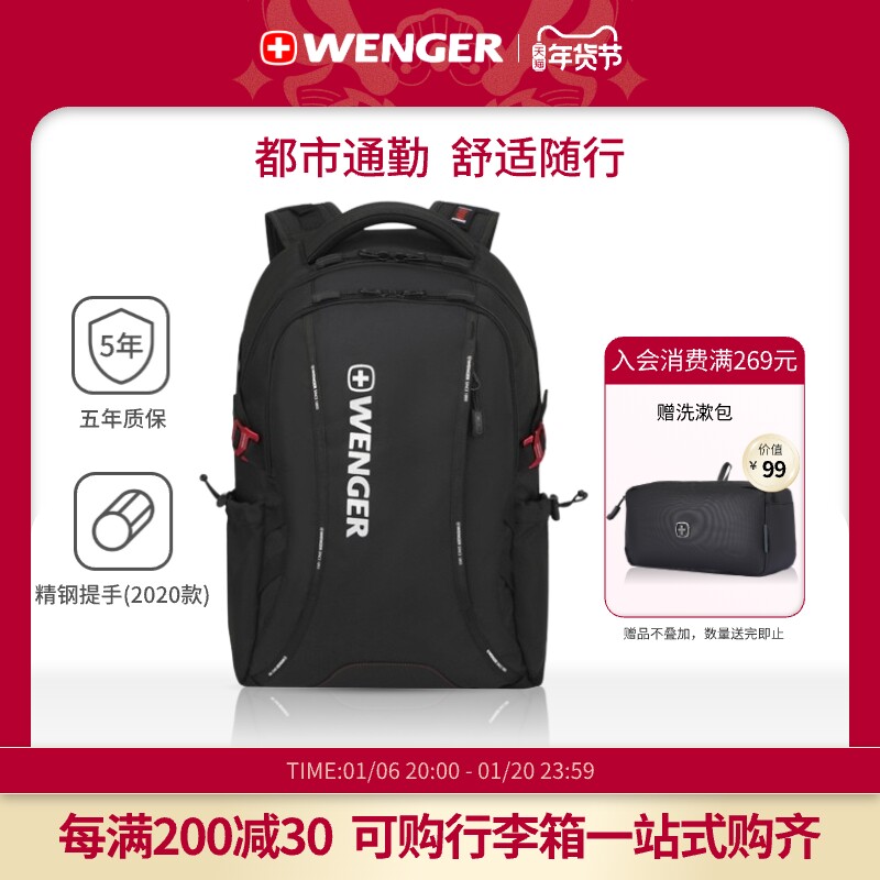 wenger/威戈旗舰店瑞士军刀背包男双肩包商务电脑男士背包612291