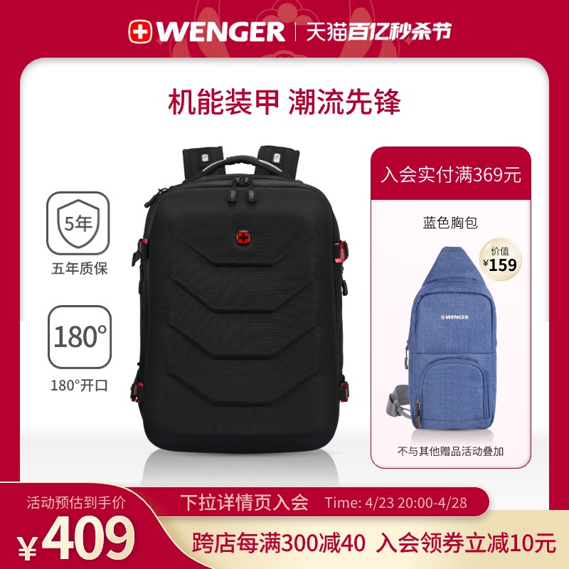 wenger时尚风学生书包潮流