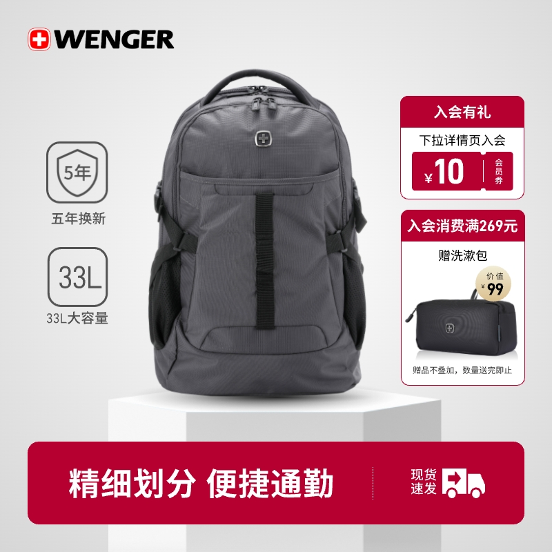 Wenger/威戈瑞士军刀男双肩包电脑大容量休闲通勤学生书包防泼水