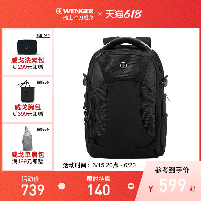 Wenger/威戈瑞士军刀双肩包男大容量商务电脑背包男包户外旅行