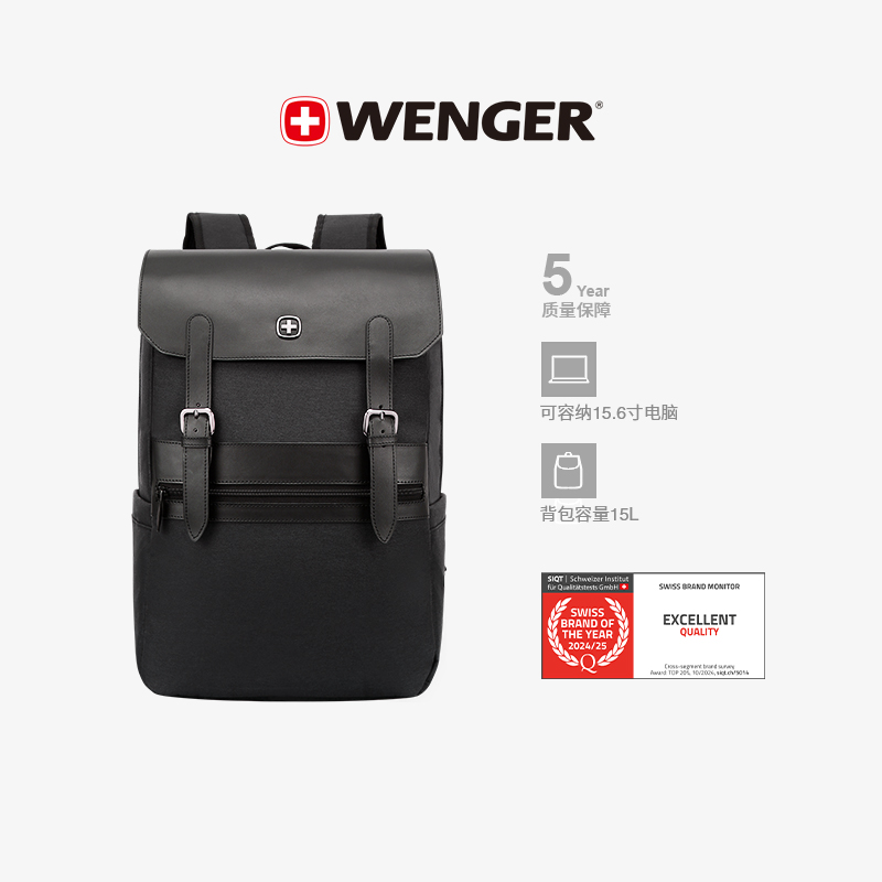 Wenger/威戈休闲双肩包15.6英寸笔记本电脑常规容量防泼水