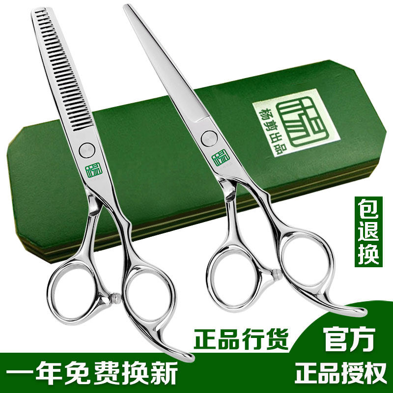 正品杨剪理发剪刀美发剪头发剪刀剪发工具套装专业无痕打薄平牙剪_虎窝淘