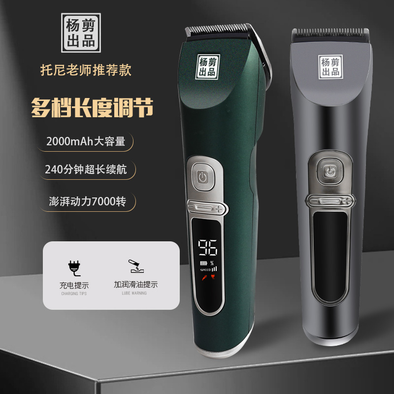 杨剪理发器电推剪专业发廊剪头大功率剃头电推子美发专用剪发神器
