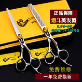 烟斗理发剪刀美发剪刀剪发专业正品 发型师平剪无痕牙剪打薄剪套装