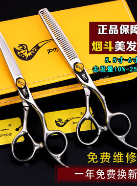 烟斗专业正品无痕套装打薄剪