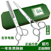 正品 杨剪左手理发剪刀美发剪平牙剪专业发型师打薄剪工具专用套装