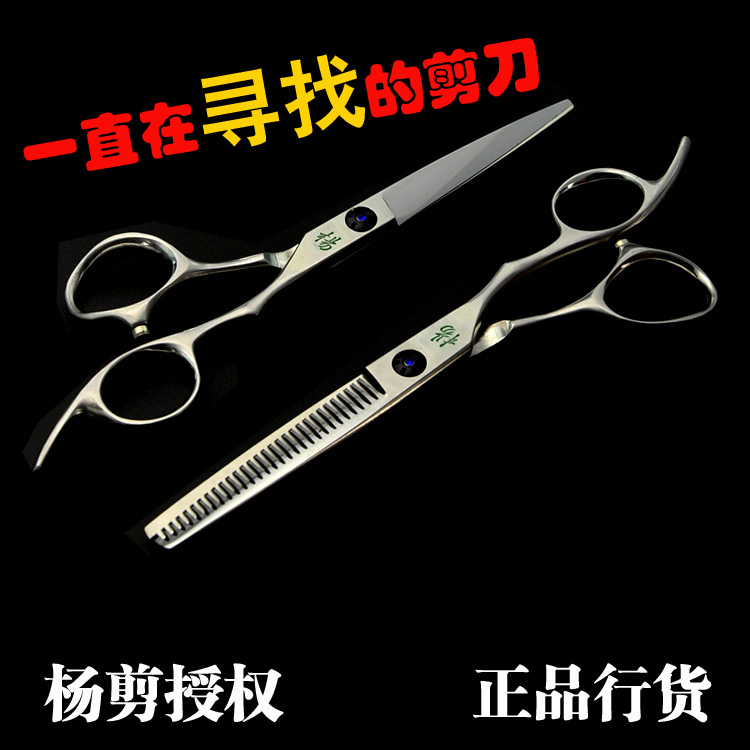 台湾杨剪专业美发剪刀套装理发剪刀理发店专用平剪牙剪打薄剪在类目 居家日用, 家用五金工具, 剪刀/美发剪/园艺剪, 美发刀剪中 - 来自Buy2taobao.com提供专业的淘宝代购服务