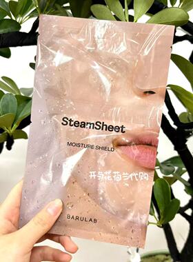 现BARULAB韩国巴露莱蒸汽精油面膜水煮蛋面膜补水保湿提亮肤色