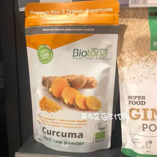 荷兰Curcuma粉末姜黄粉
