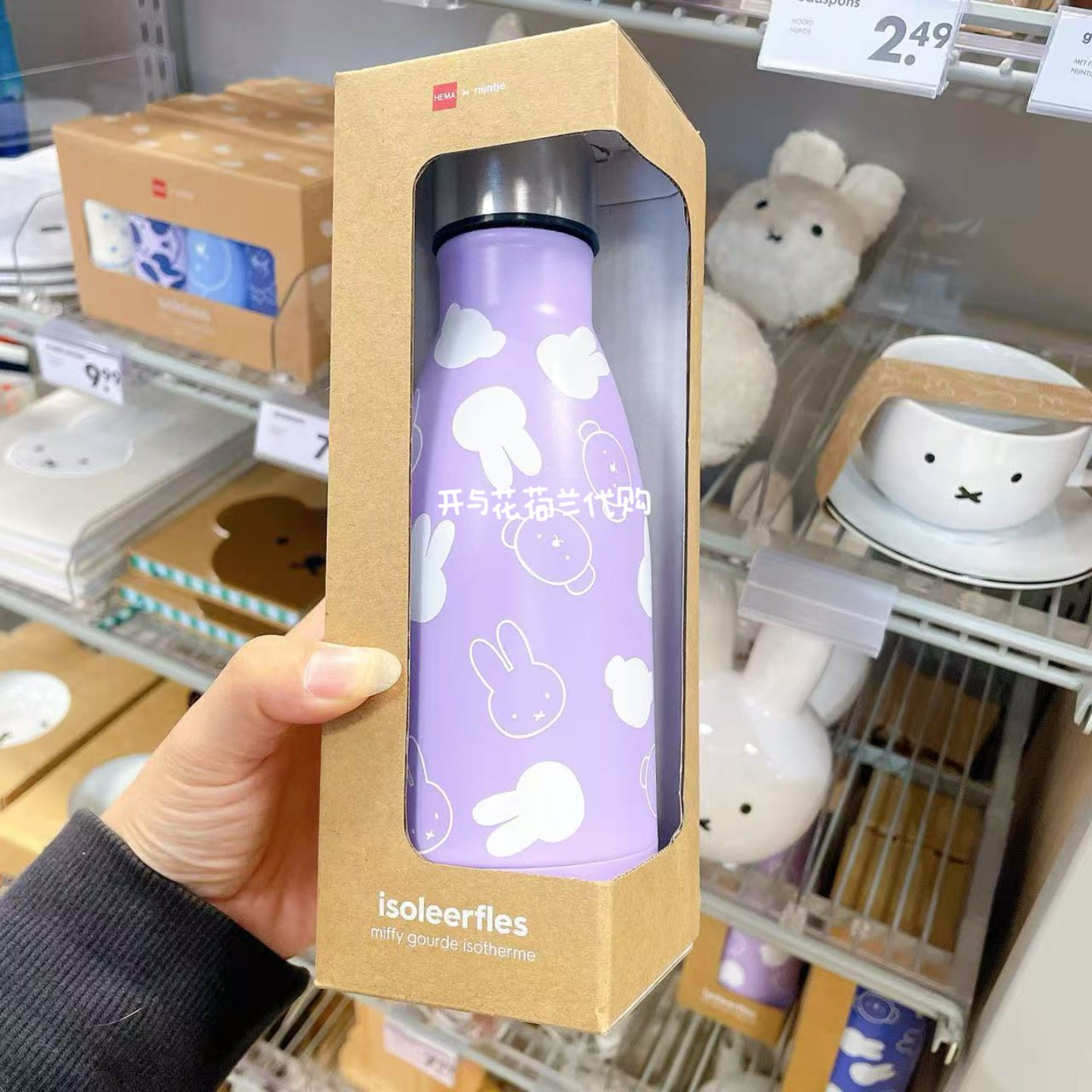 现货荷兰代购hema25年新款米菲miffy保温杯304不锈钢保冷运动水壶