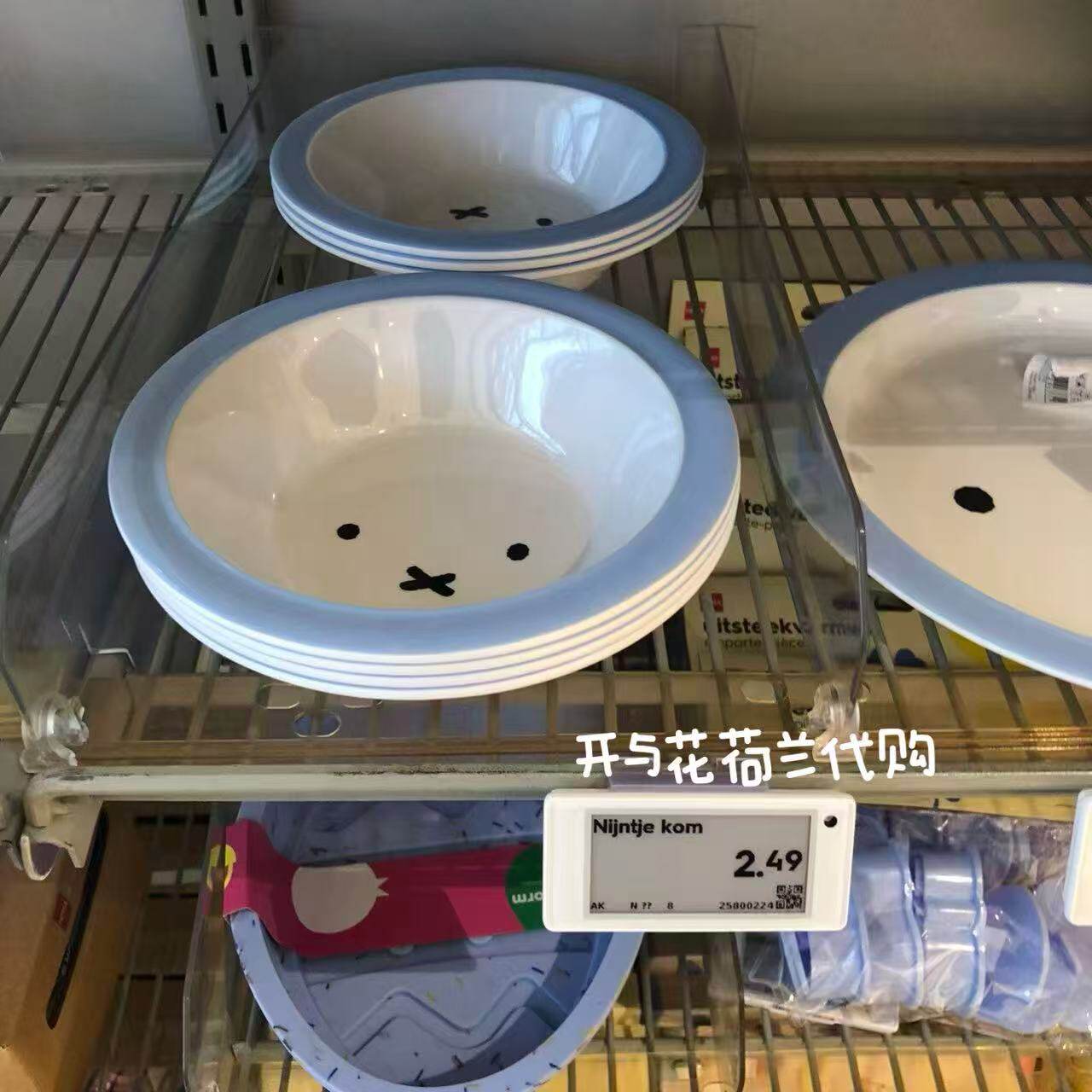 荷兰正版hema米菲miffy 杯子小碗盘子儿童餐具2026春新品