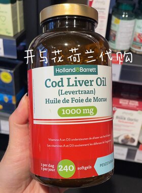 开与花鳕鱼油补脑保护视力