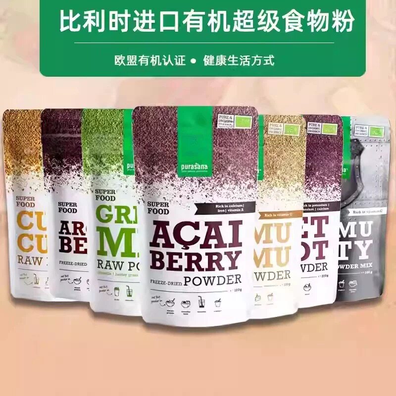 现货比利时Purasana灵芝粉巴西莓粉甜菜根粉姜黄粉祛湿粉超级食物