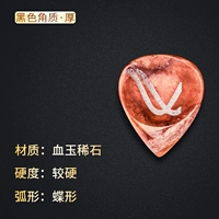 【Редкий камень】 Кровавые нефритовые разбавленные камни