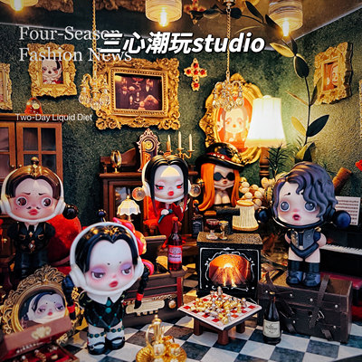 泡泡玛特亚当斯一家布景