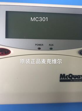 McQuay麦克维尔线控器MC301风管机 天花机控制器按键板手操器正品
