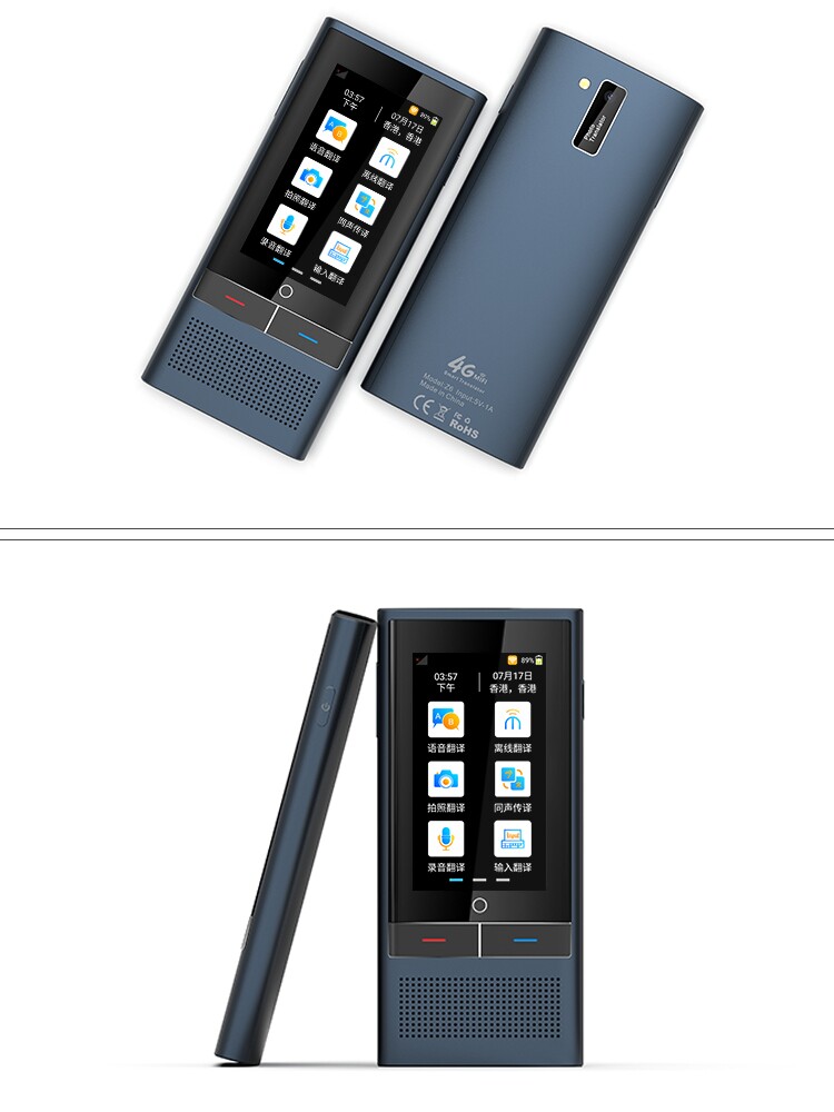 ENGLISH TRANSLATOR INTELLIGENT MULTI-CHINESE REAL-TIME SIMULTANEOUS OFFLINE TRANSLATOR CONFERENCE TRAVEL TRANSLATION ARTIFACT