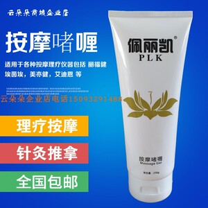 丽建福健 项的美 美亦健 艾迪恩 通用230克/支按摩软霜啫喱