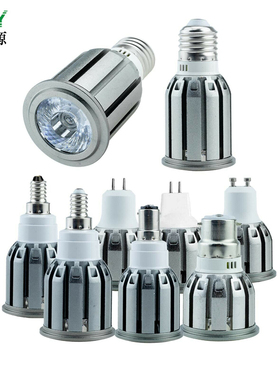 led灯杯3W5W7W10W12W15W COB15度射灯光源  MR16 GU10 E27螺口