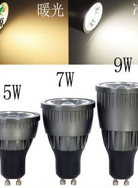 超亮LED聚光COBGU10射灯3W5W7W可控硅调光高亮芯片厂家直销