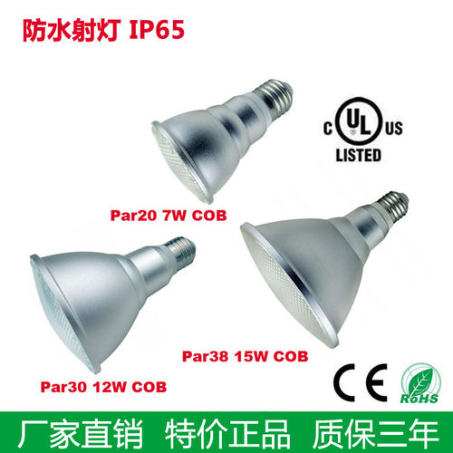 全铝cob射灯射灯15we27光源