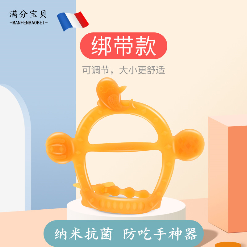 硅胶手环玩具手环牙胶
