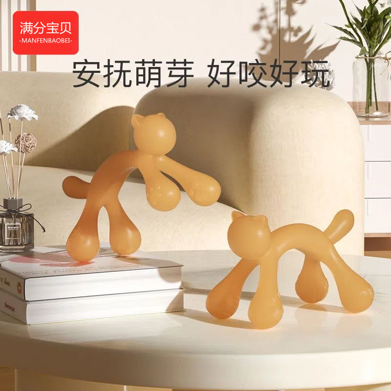 满分宝贝小猫咪牙胶防吃手磨牙棒