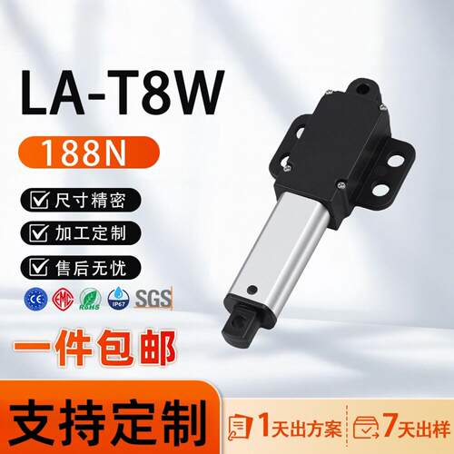 188N带翅膀电动推杆马达升降杆CE