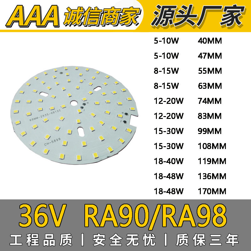 供应5-48W隔离36V筒灯球泡灯灯板
