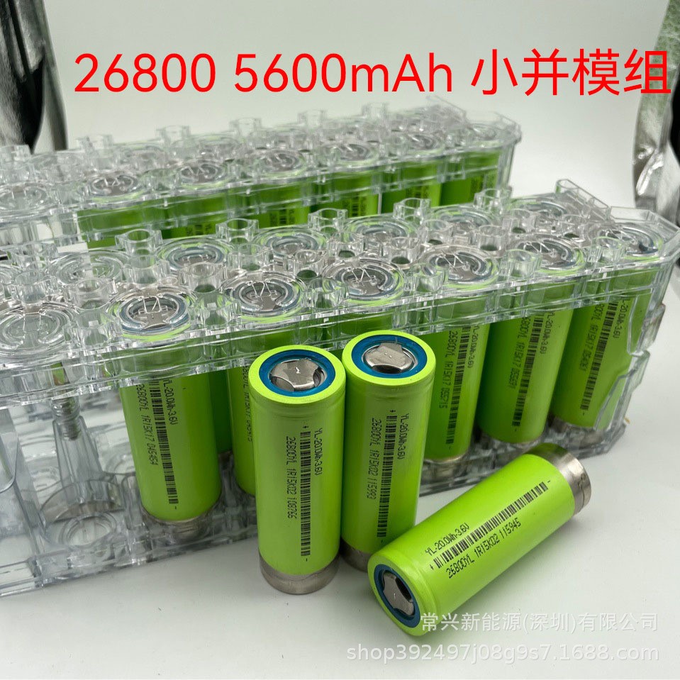 26800 5600mAh 3.7V小并模组 强光手电 户外储能 移动 电源