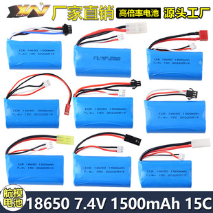 厂销7.4V 1500mAh锂电池 用伟力12402a 12428高速遥控车圆柱18650