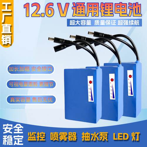户外便携式12V大容量锂电池组