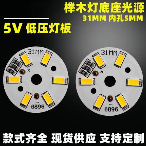 地球仪灯led灯板榉木灯底座光源