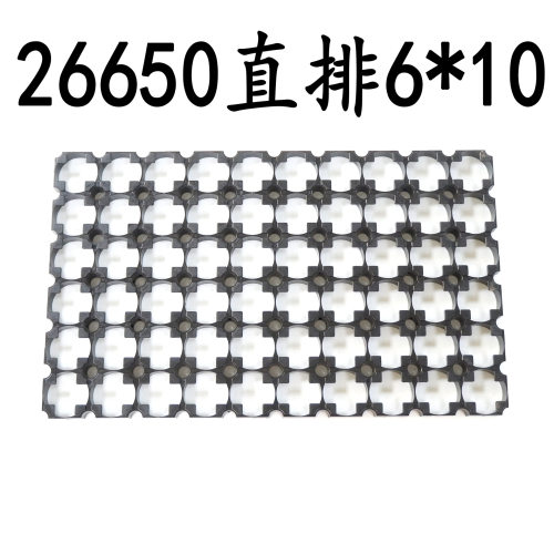 26650/26700电池支架6并10串×