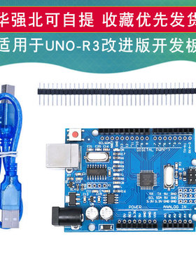 适用于UNO R3改进版 CH340G+MEGA328P UNO开发板模块 ATMEGA328