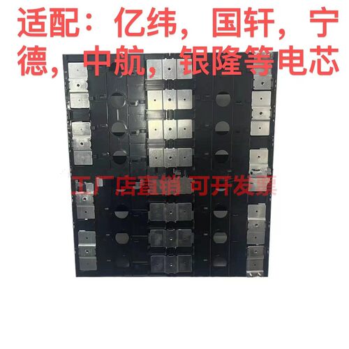 50-160-116储能大单体电芯支架