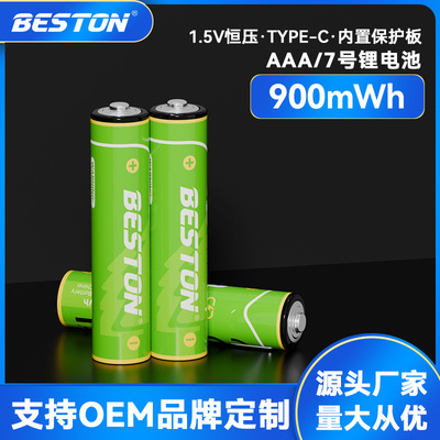 beston佰仕通1.5V高容量900mWh