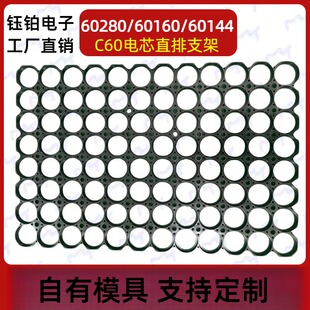 C60多氟多电芯直排一体支架60130/60160/60280锂电池固定支架