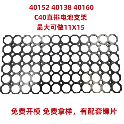 40130/401354016040500C40电芯