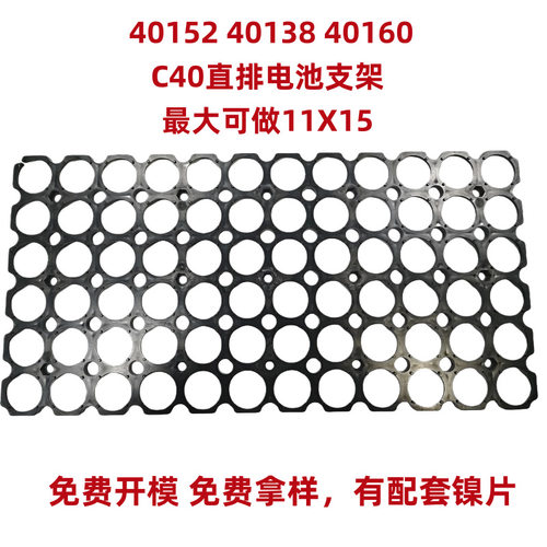 40130/401354016040500C40电芯