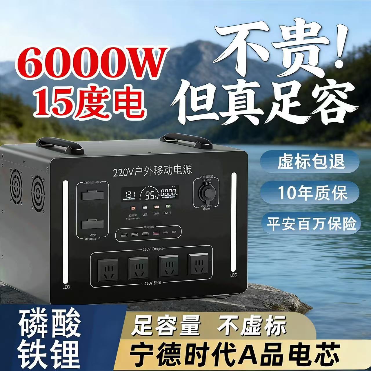 大容量10度电户外移动电源220v可图片