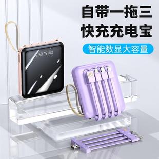 制 迷你自带线充电宝20000毫安便携小巧大容量移动电源印刷定