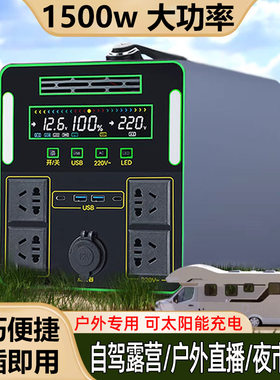 5度大容量户外移动电源220v可