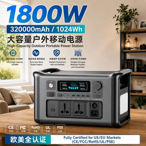跨境户外220V磷酸铁锂移动电源｜