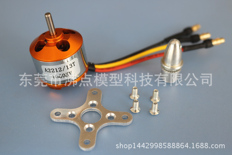 XXD新西达2212/1000KV 航模无刷高速电机 大功率马达
