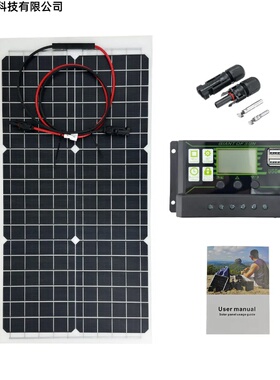 单晶30W18V 12V半柔性太阳能板光发电板solar panel