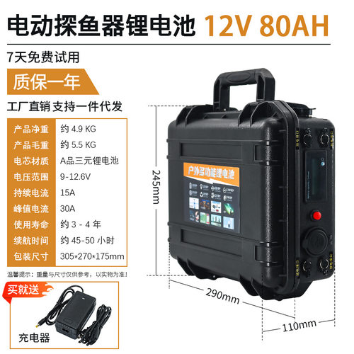 户外锂电池12V100AH安探鱼器照明
