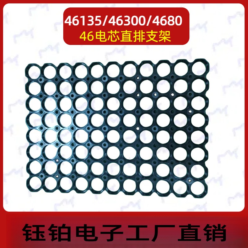 46135/469504680锂电池直排整体