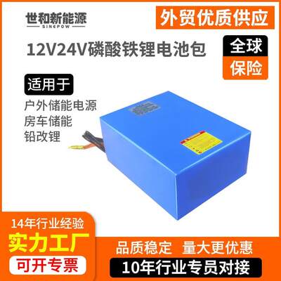 32700磷酸铁锂电池 12V24V铅改锂房车户外露营储能移动电源电池组