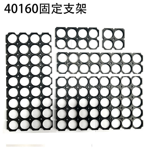 宁德4013540160固定支架锂电池